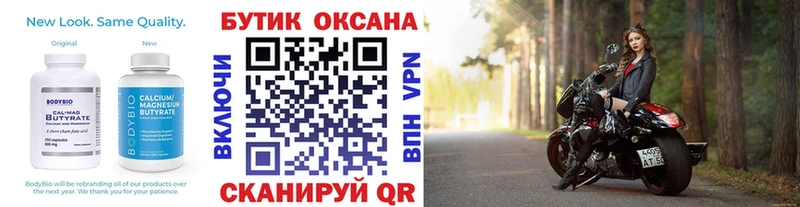 цена   Палласовка  Бутират бутик 