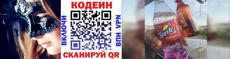 как найти закладки  Палласовка  Codein напиток Lean (лин) 