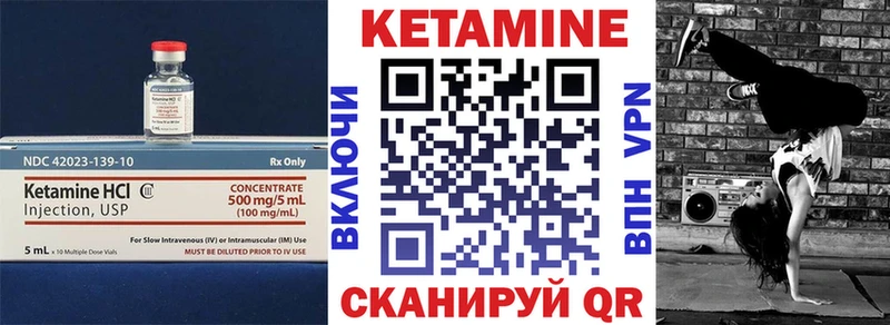 Кетамин ketamine  Палласовка 