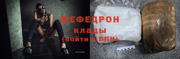меф Бородино