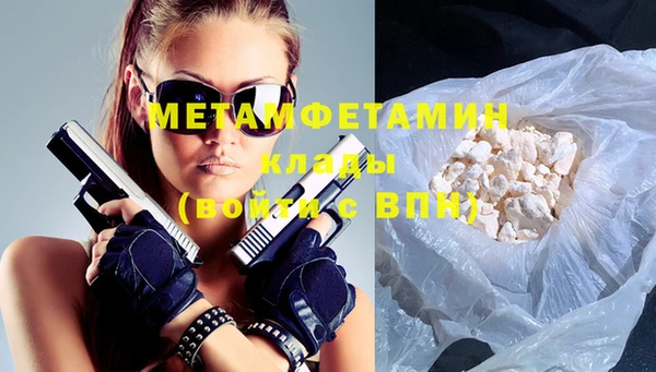 метамфетамин Бронницы