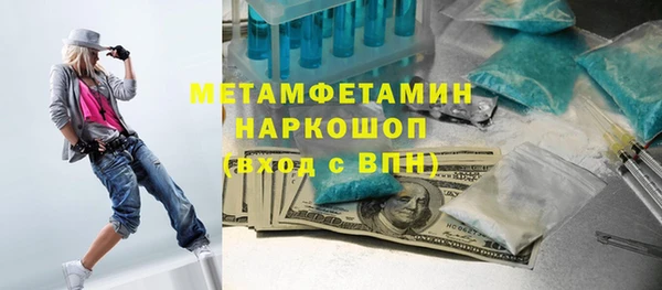 метамфетамин Бронницы